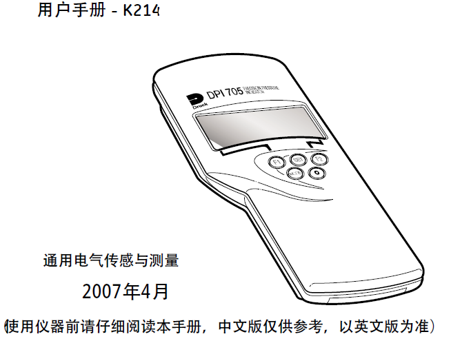 用户手册